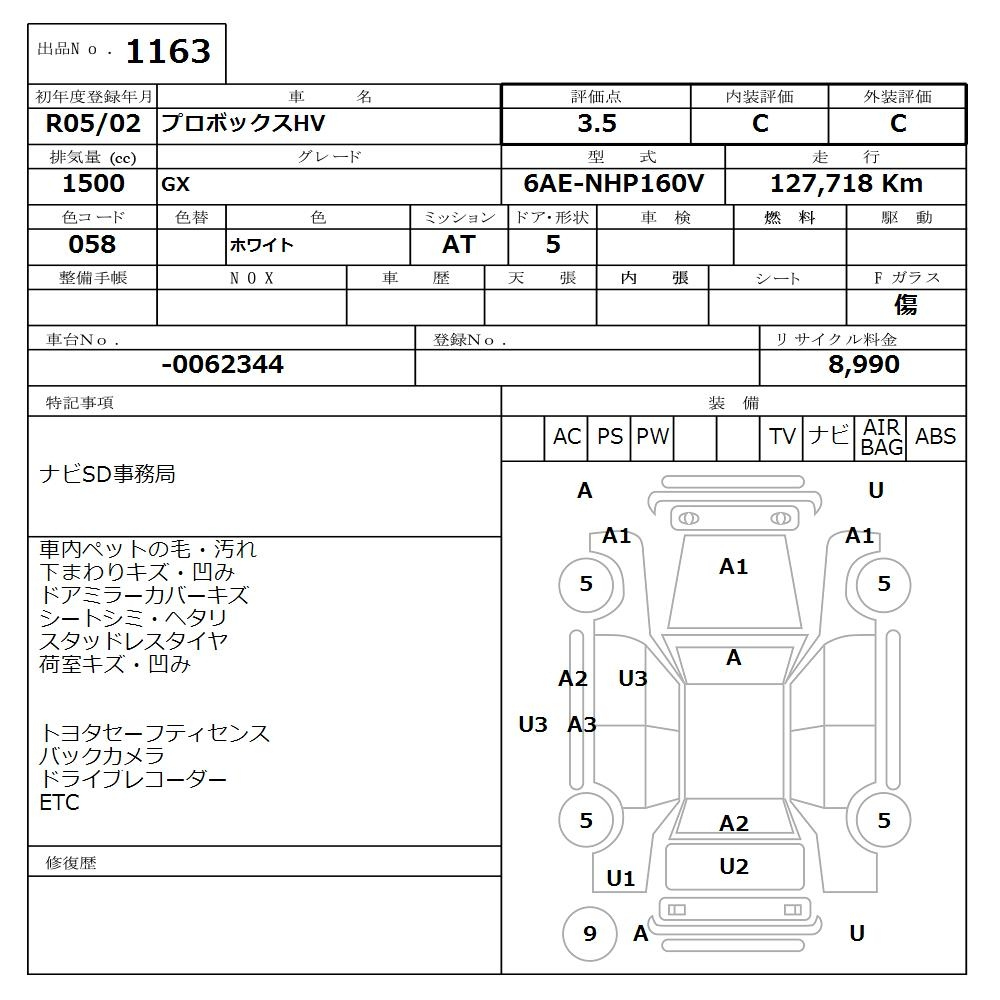Аукционный лист