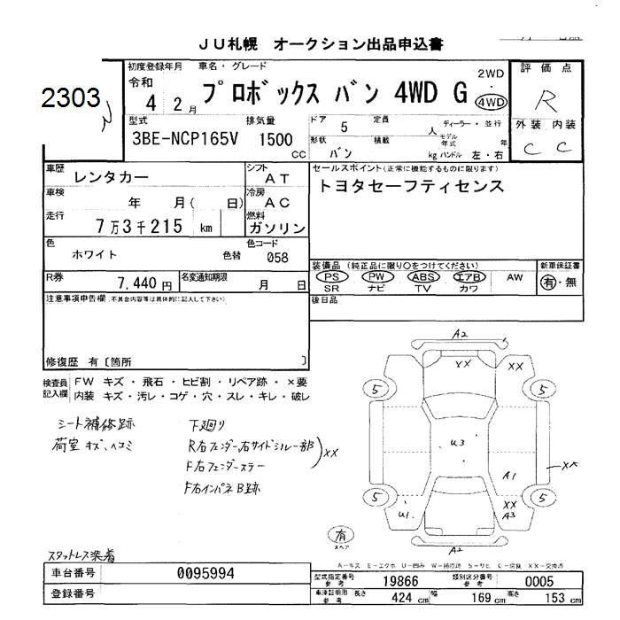 Аукционный лист