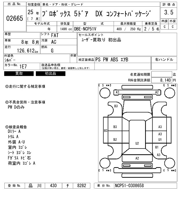 Аукционный лист