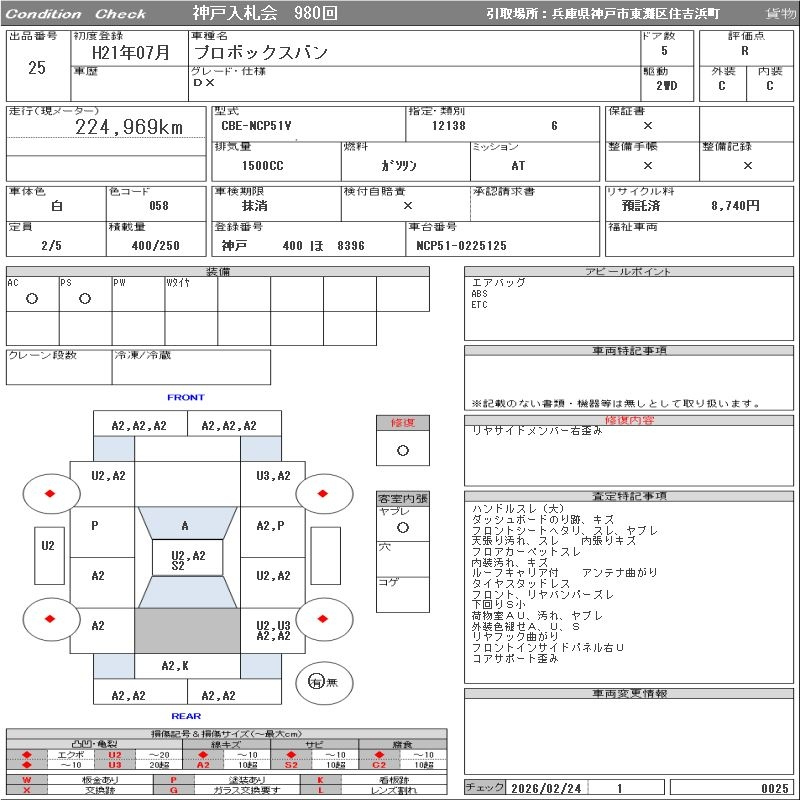 Аукционный лист