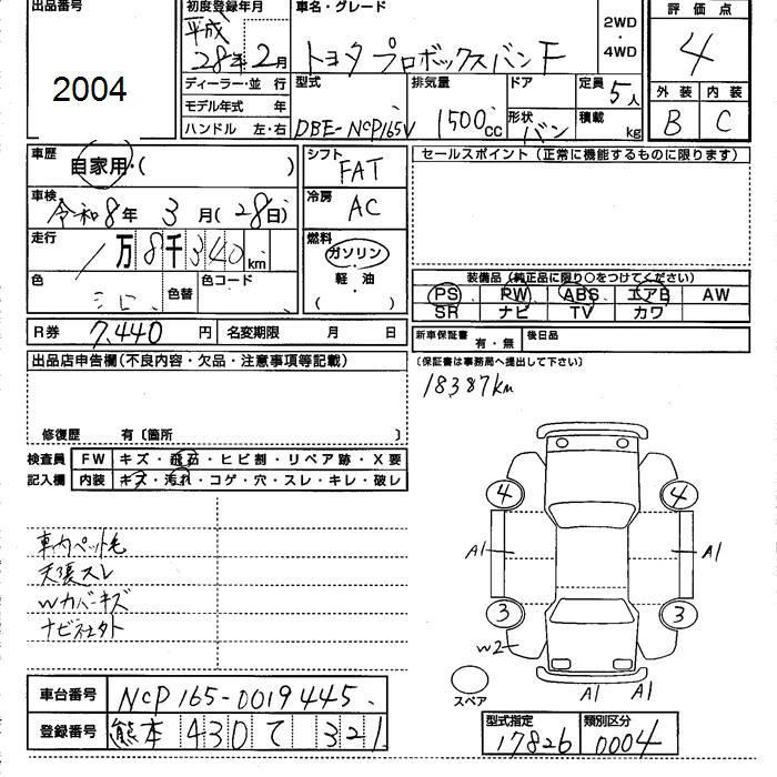 Аукционный лист