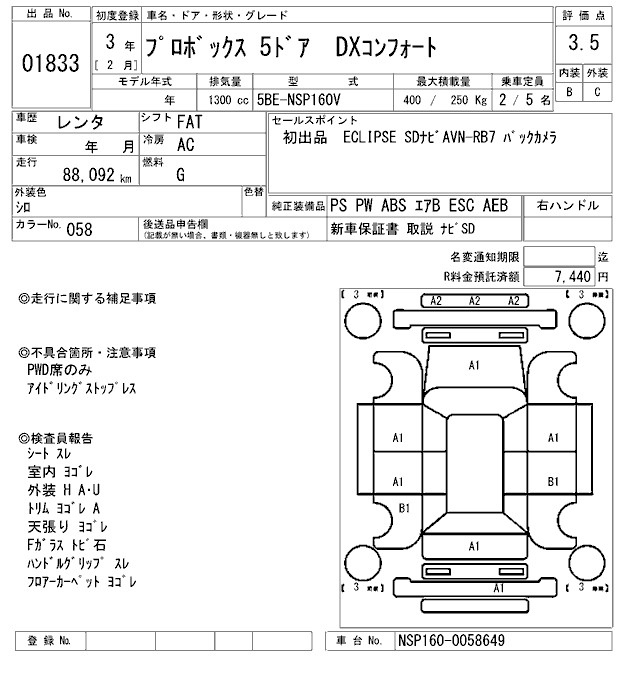 Аукционный лист