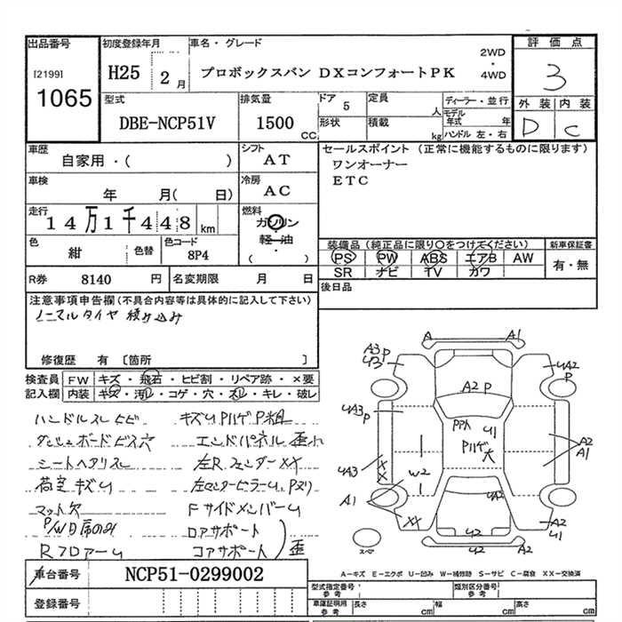 Аукционный лист