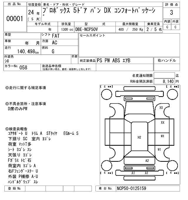 Аукционный лист