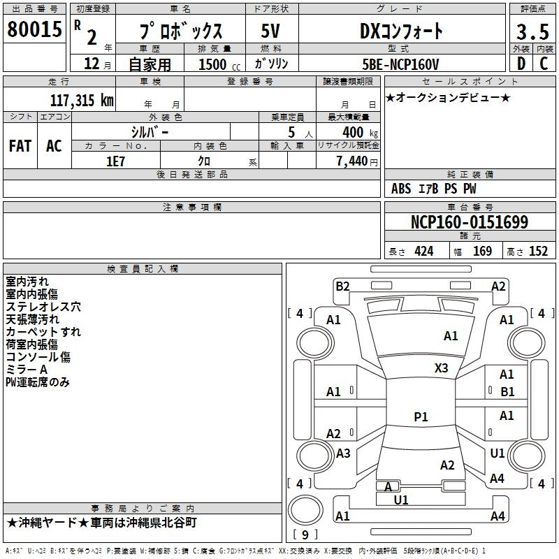 Аукционный лист