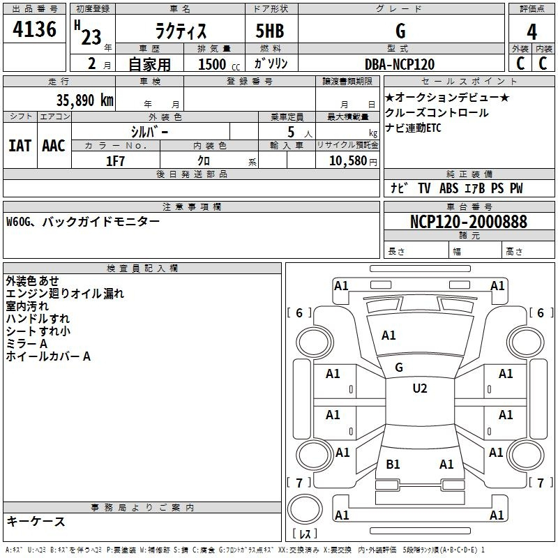 Аукционный лист