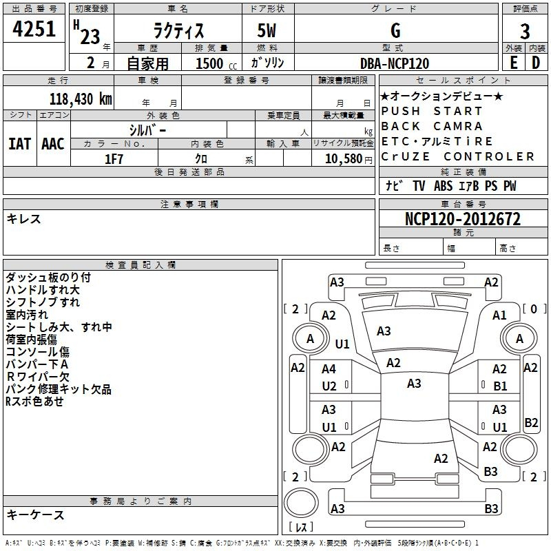 Аукционный лист