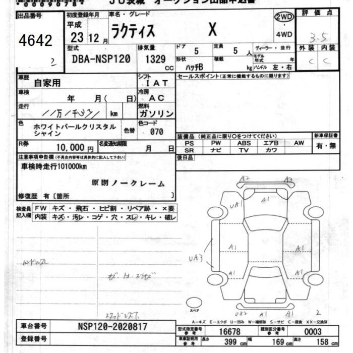 Аукционный лист