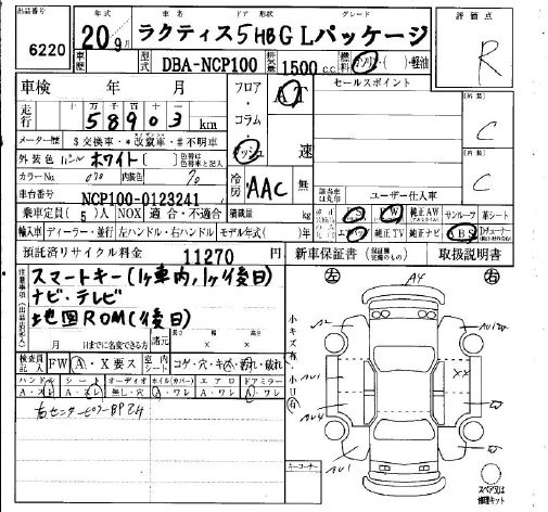 Аукционный лист