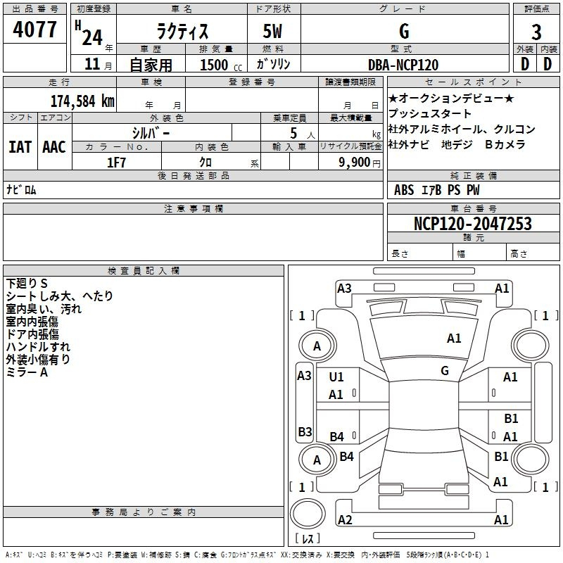 Аукционный лист