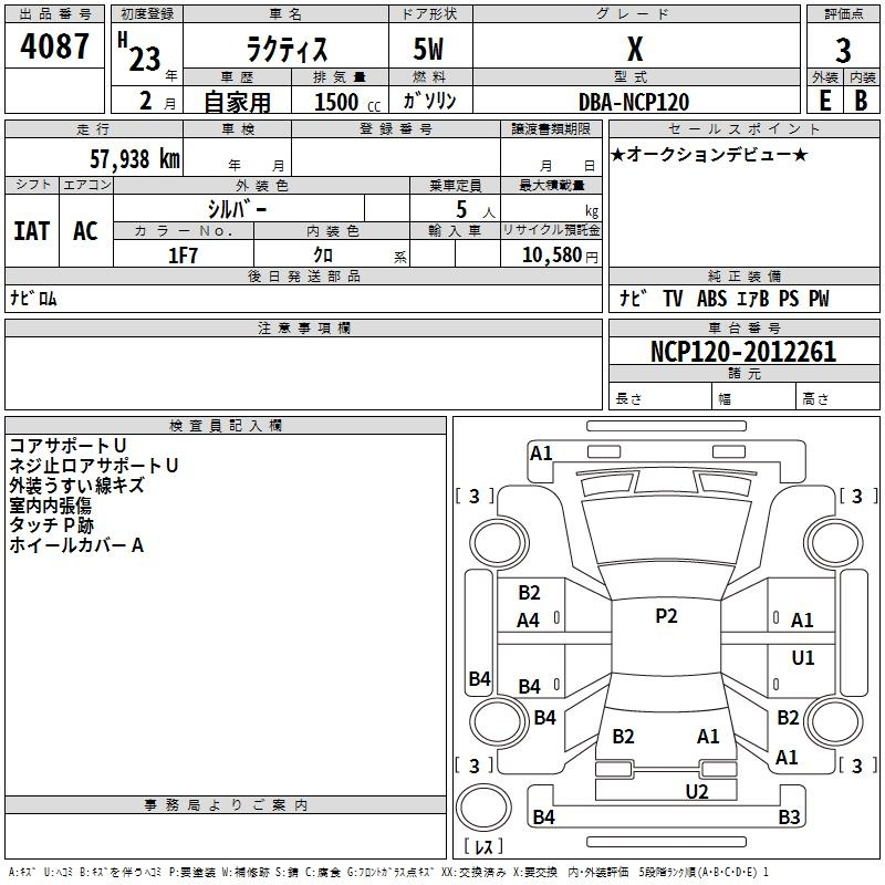 Аукционный лист