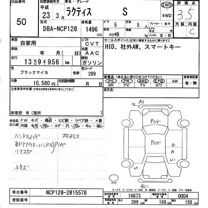 Аукционный лист