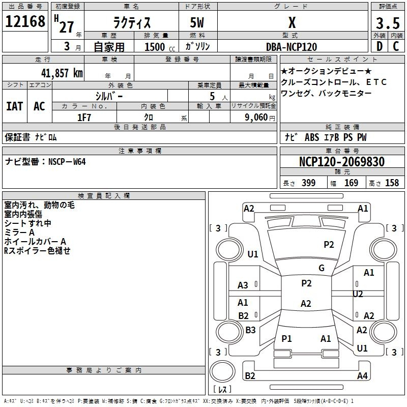 Аукционный лист