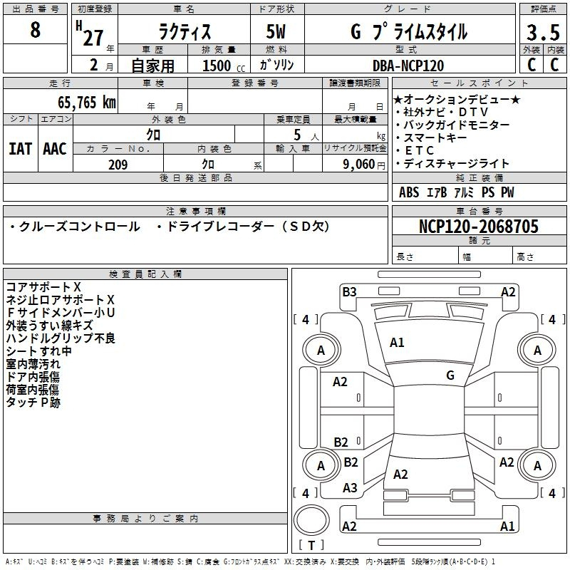 Аукционный лист