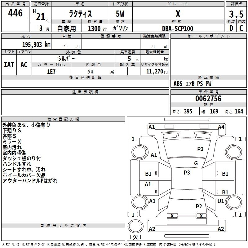 Аукционный лист