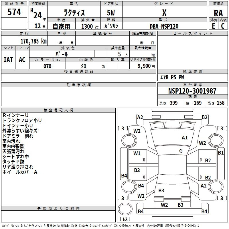 Аукционный лист