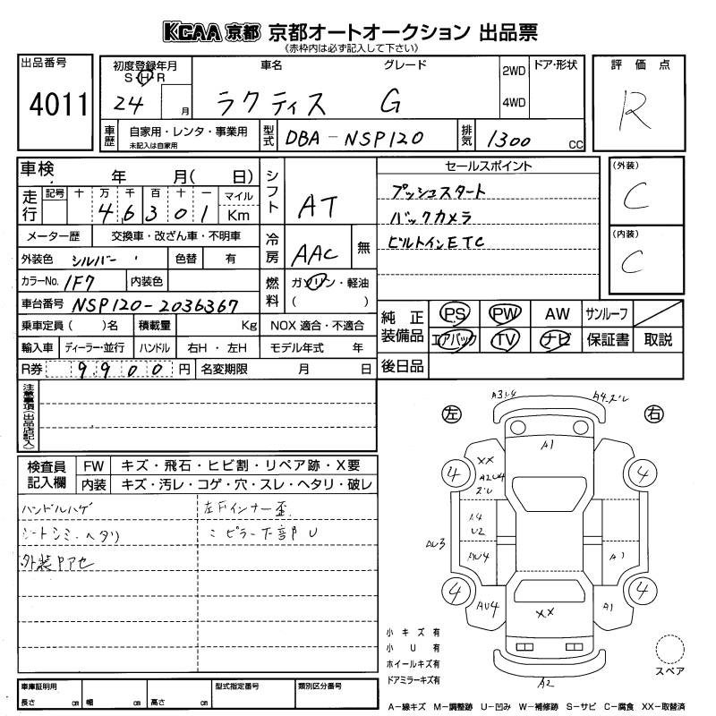 Аукционный лист