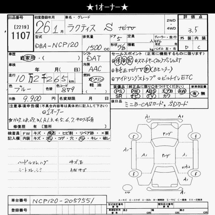 Аукционный лист