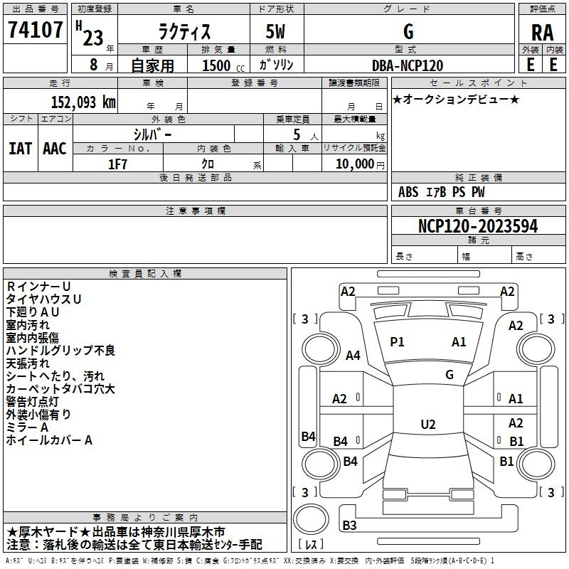 Аукционный лист