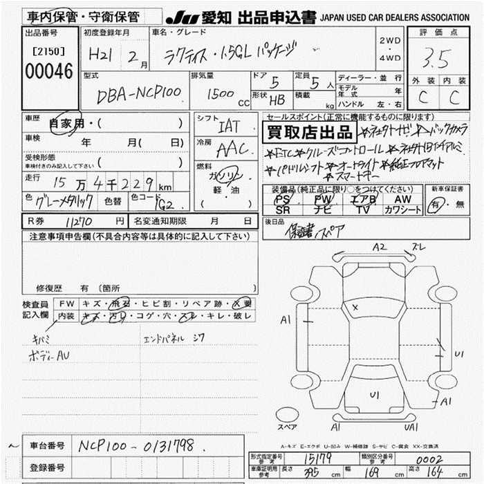 Аукционный лист