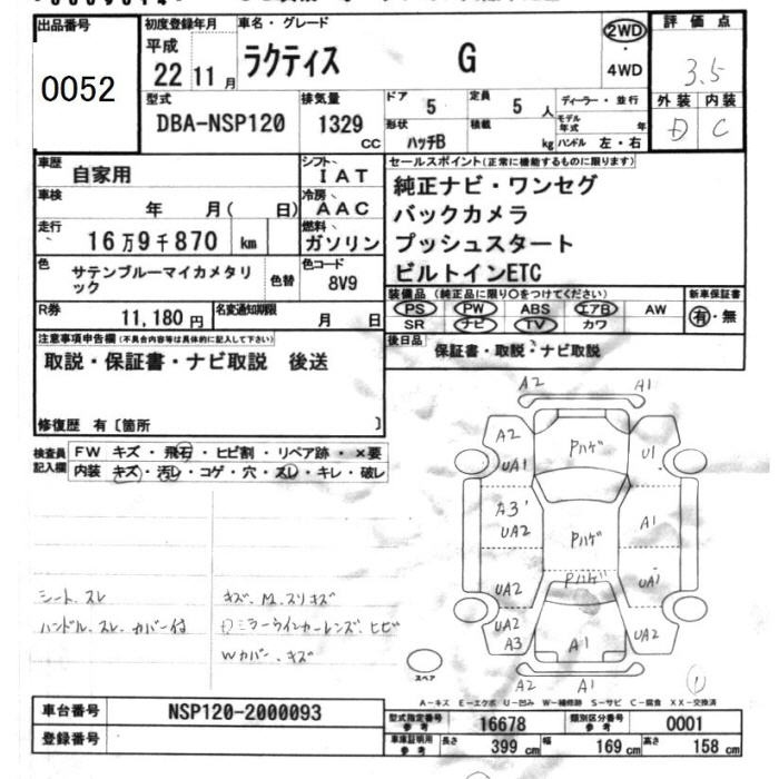 Аукционный лист