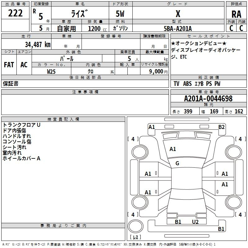 Аукционный лист
