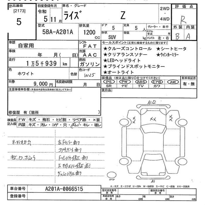 Аукционный лист