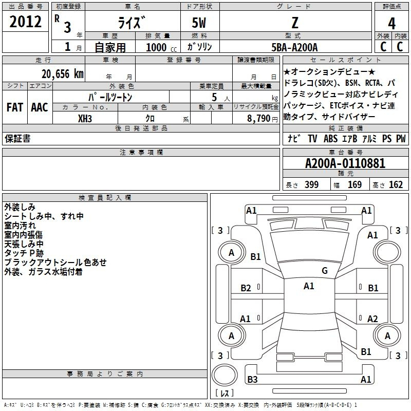 Аукционный лист