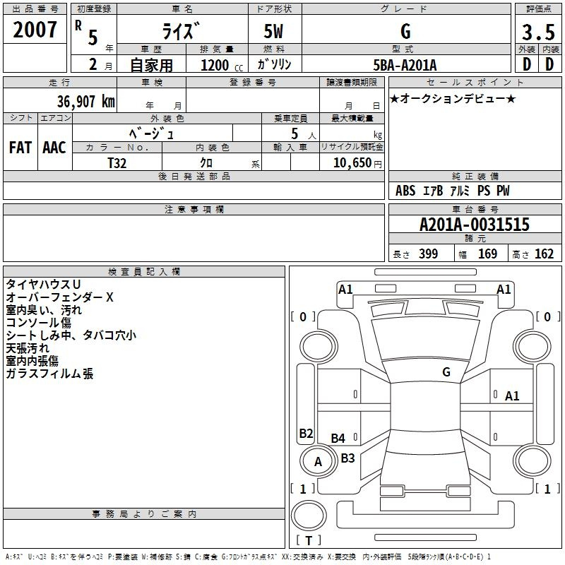 Аукционный лист