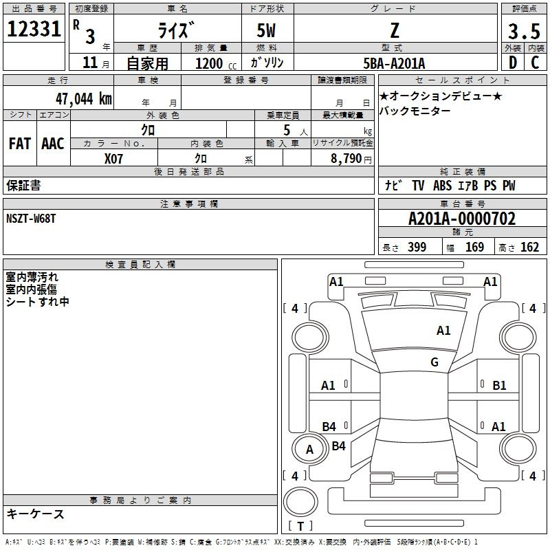 Аукционный лист
