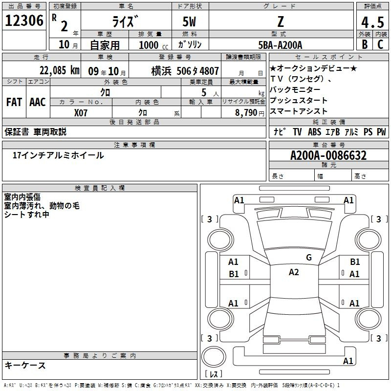Аукционный лист