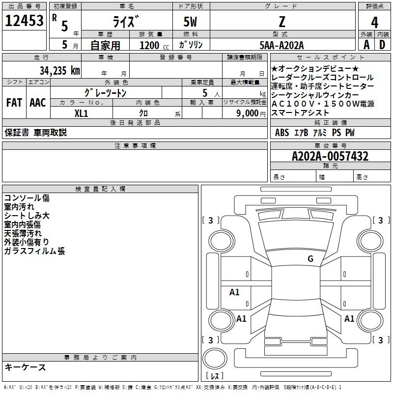 Аукционный лист