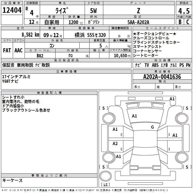 Аукционный лист