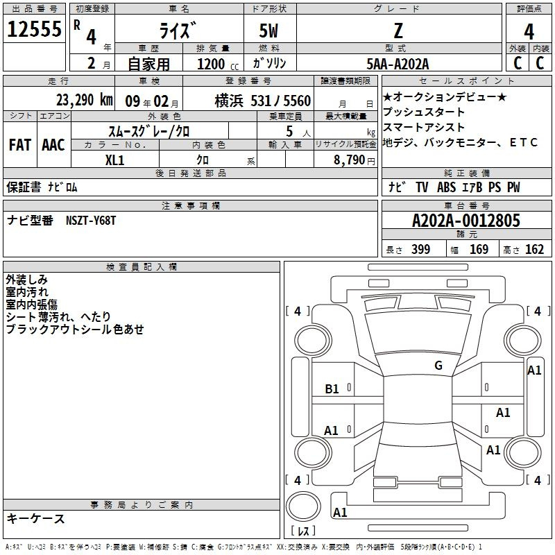 Аукционный лист