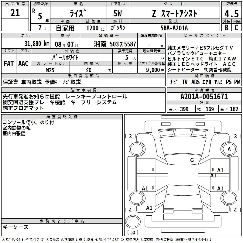 Аукционный лист