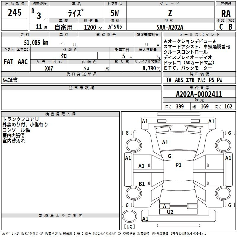 Аукционный лист