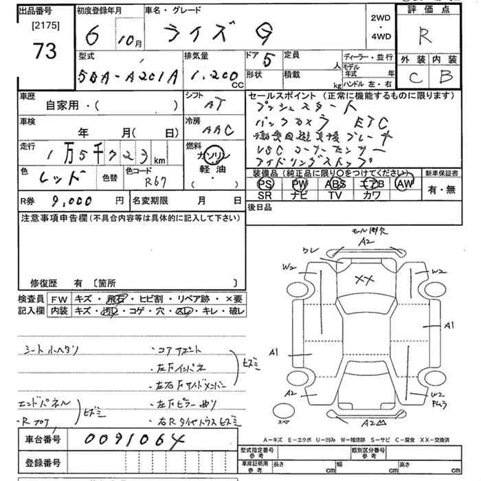 Аукционный лист