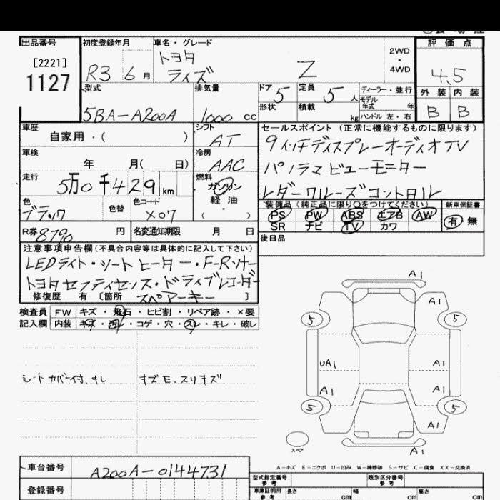 Аукционный лист