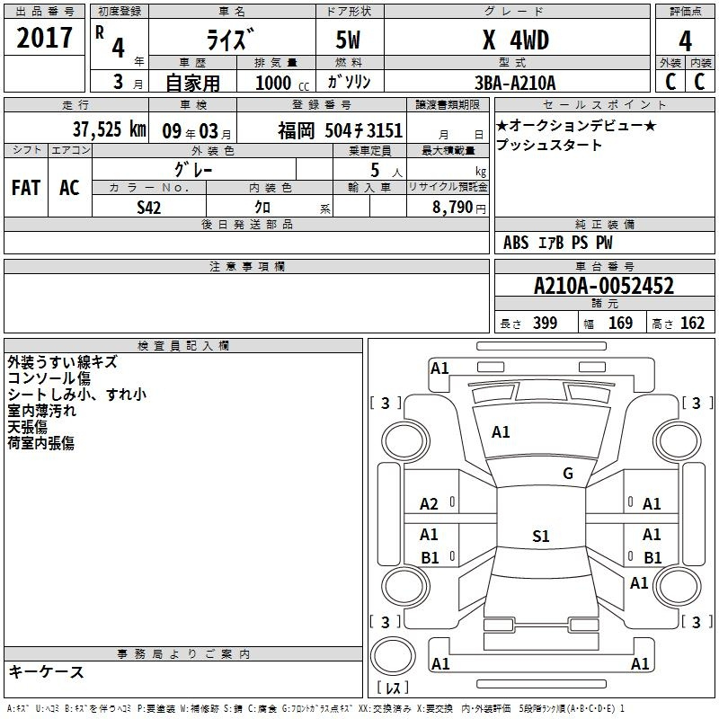 Аукционный лист