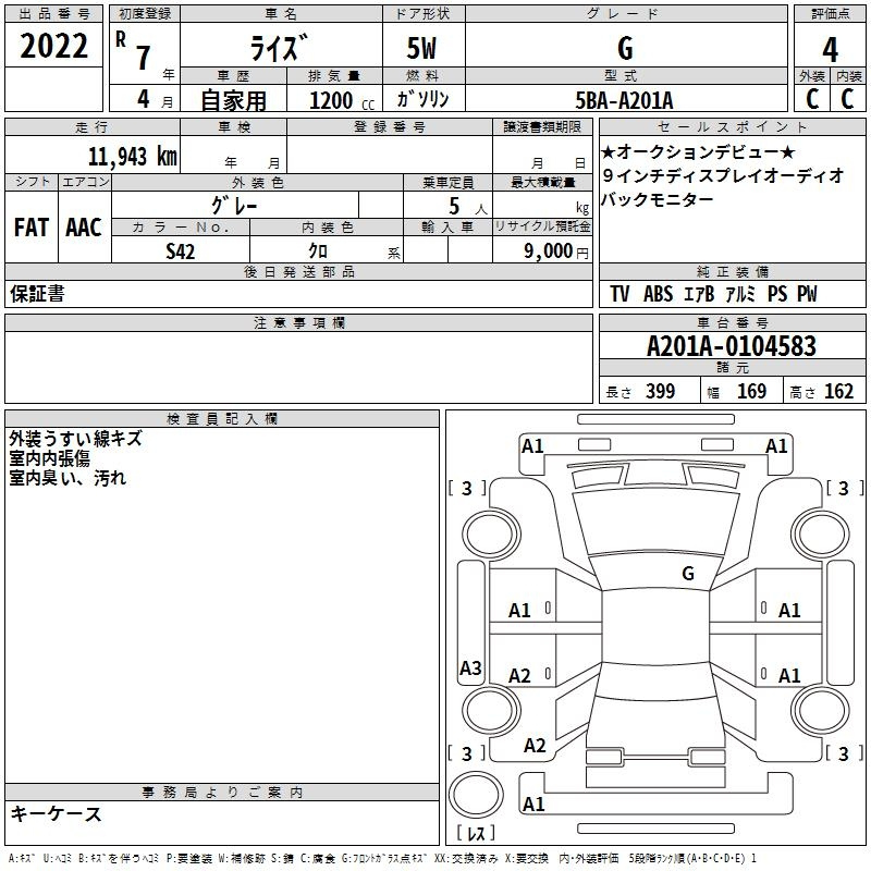Аукционный лист