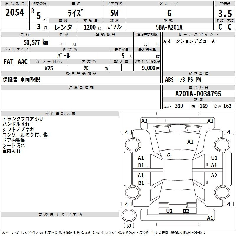 Аукционный лист