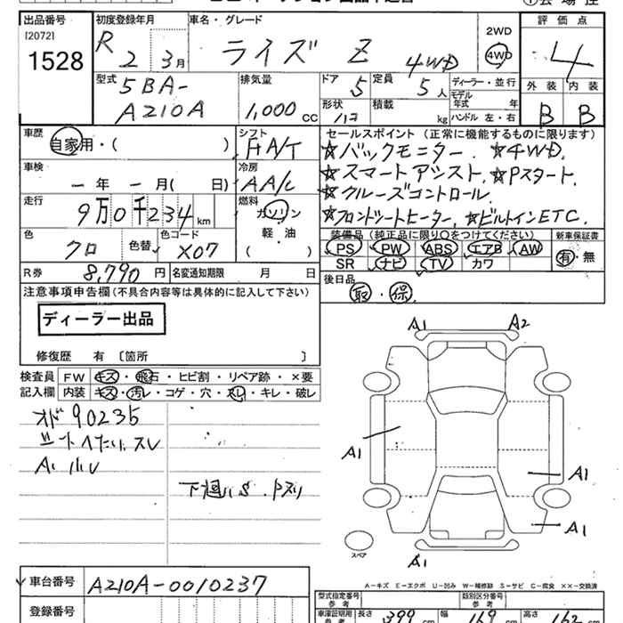 Аукционный лист