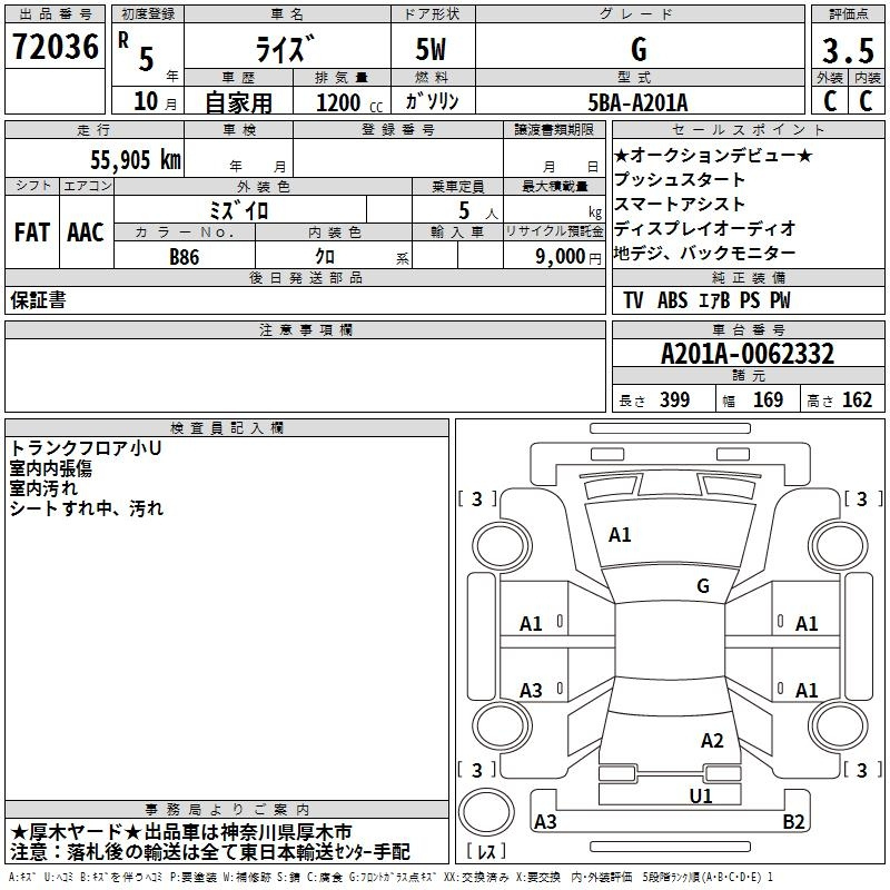 Аукционный лист