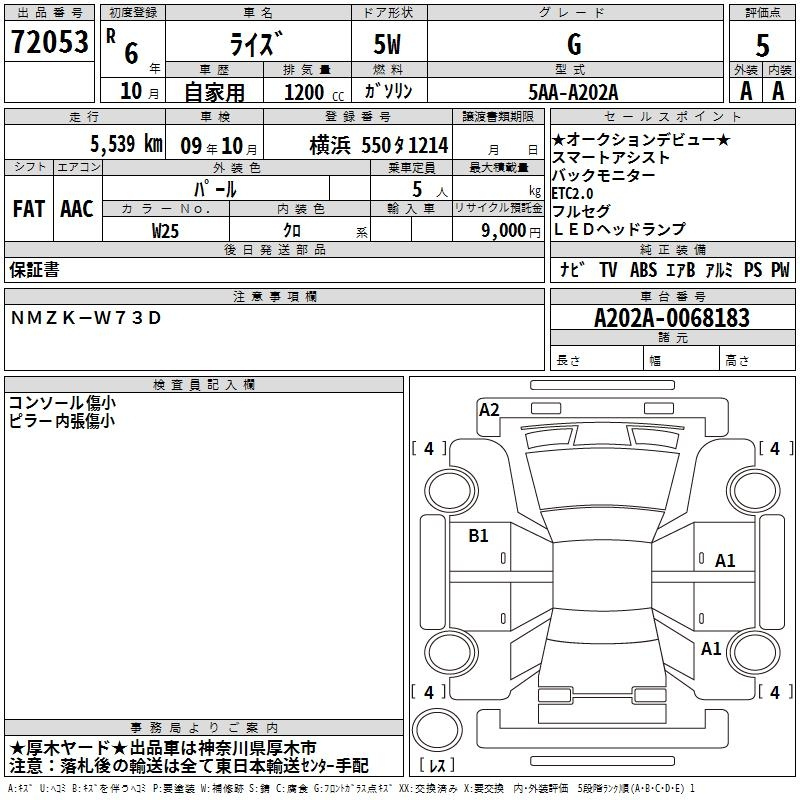 Аукционный лист