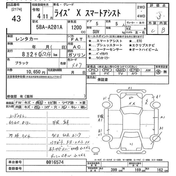 Аукционный лист