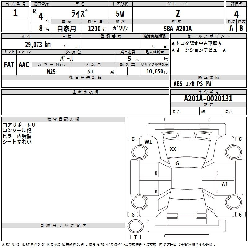 Аукционный лист