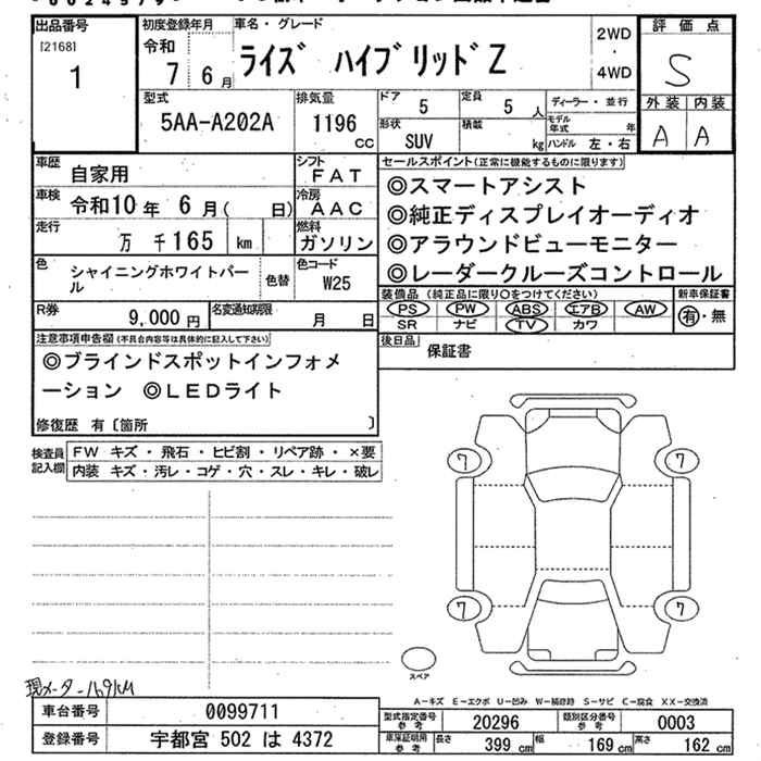 Аукционный лист