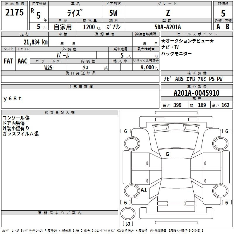 Аукционный лист