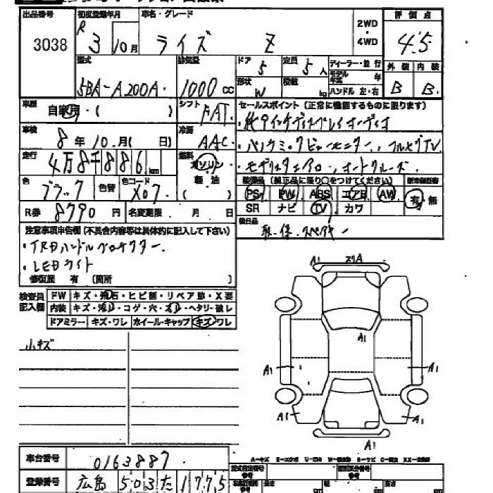 Аукционный лист
