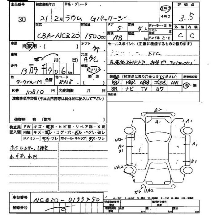 Аукционный лист